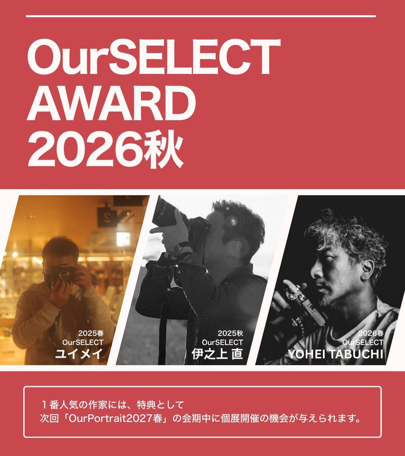 kyoukito's tweet photo. #OurPortrait 2026秋が明日からスタートです!
関西最大級のポートレート展です。是非多くの方に観に来て頂きたいです!
今回はOurSELECTとして参加させて頂きます。今回もご招待頂き大変光栄です!ありがとうございます🙇♂️ https://t.co/UfqjnXDVJ7