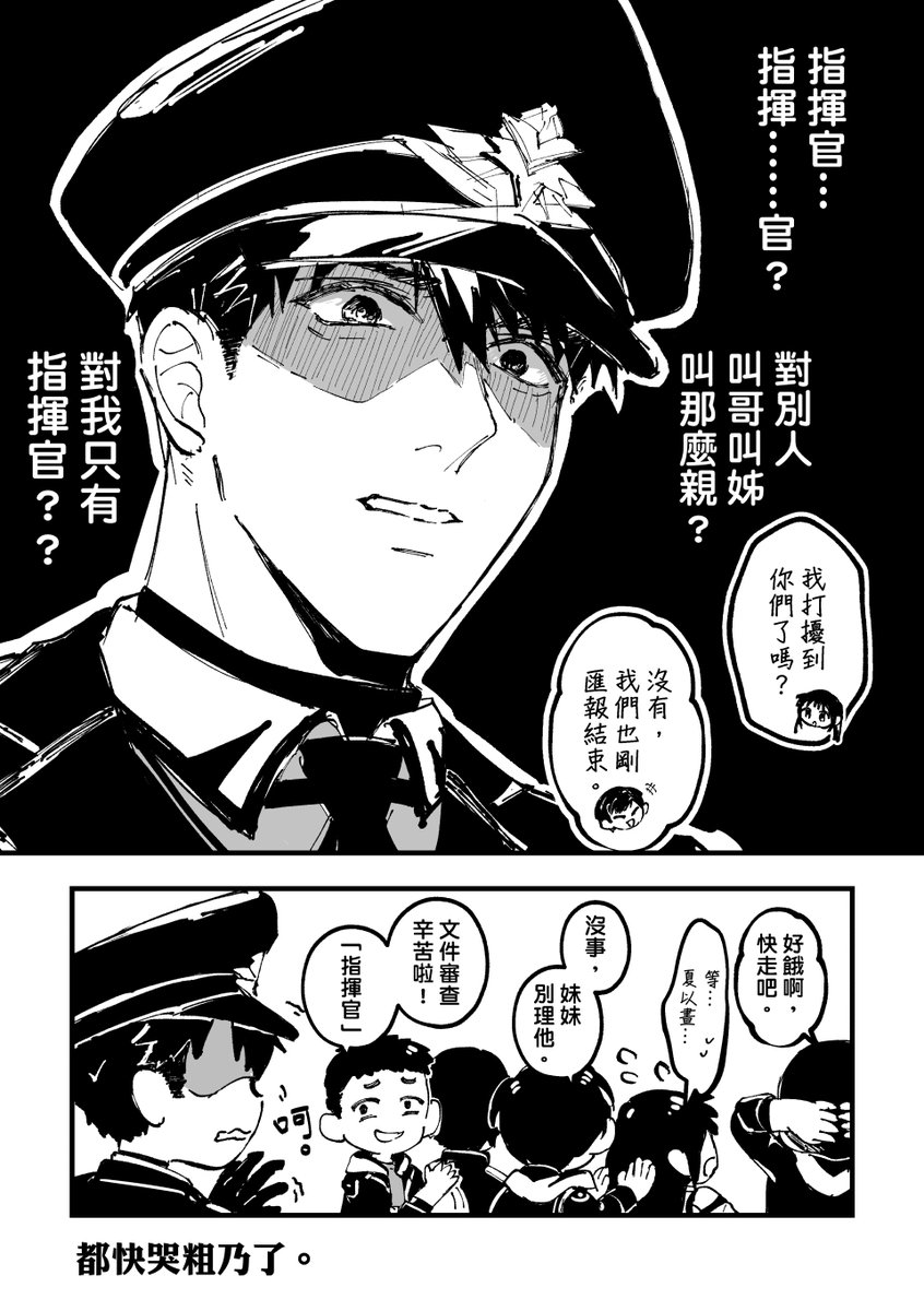 RLing_Lan's tweet photo. 【指揮官】
之後花好幾個小時才把哥哄好（x 
-
偷偷皮一下主線分線裡聯合行動時🥹

#LoveandDeepspace #恋と深空 
#Caleb #マヒ主 #하우주 #夏以昼 #夏以晝 https://t.co/wQsT0zyehg