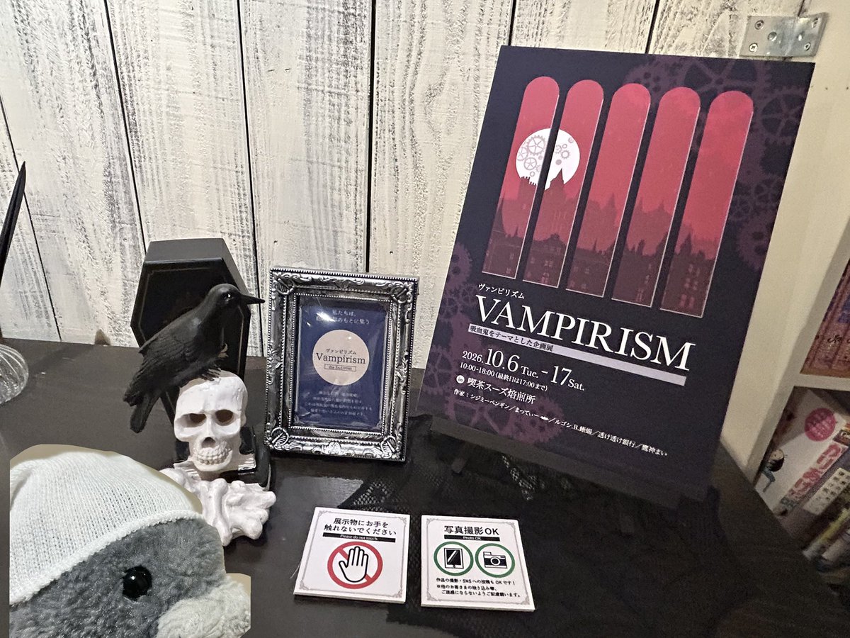 sukesukeginko's tweet photo. VAMPIRISM展は今日からです！よろしくお願いします。
#VAMPIRISM https://t.co/w18EnC5MpE