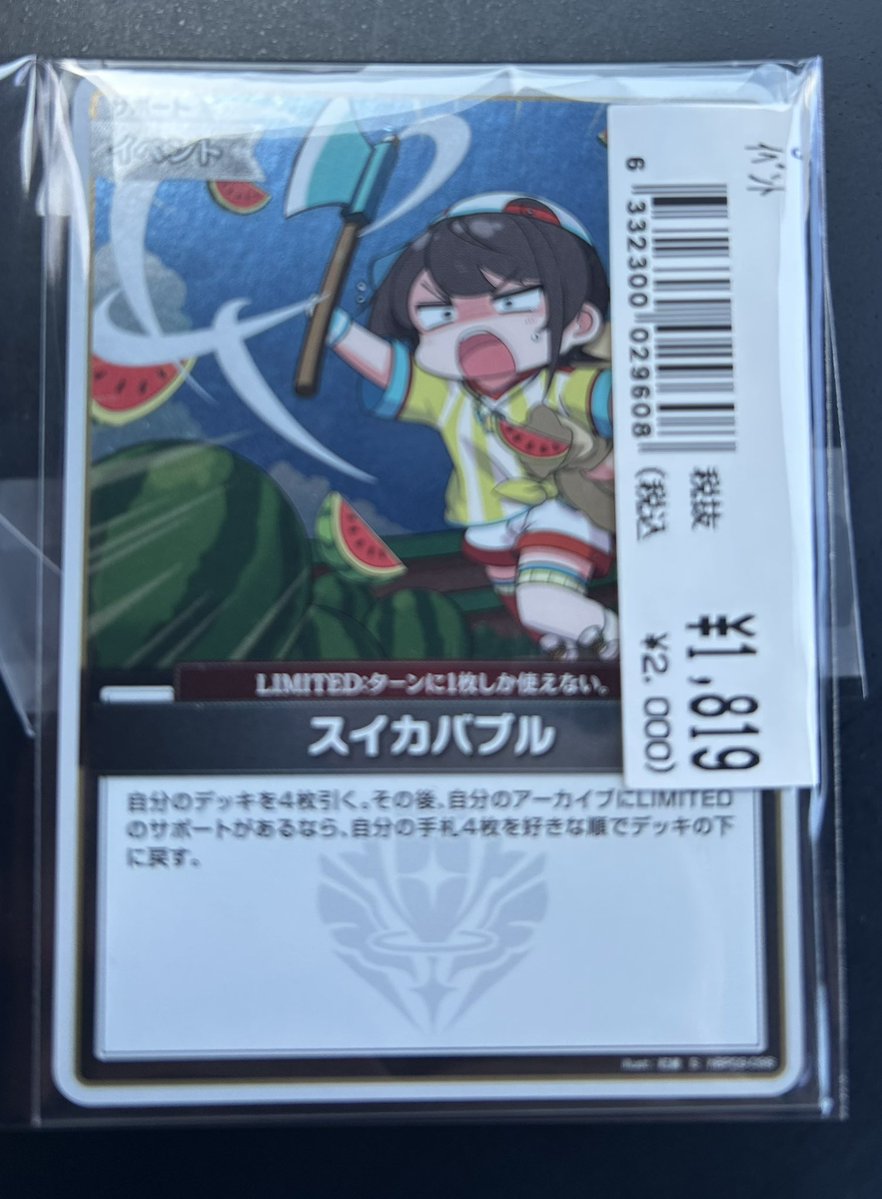 Hy_Kaburi's tweet photo. スイカバブルさん！？🍉
思わず2度見して購入💰✨
眉毛が繋がってしまう⌒⌒ https://t.co/XbADKPOiUT