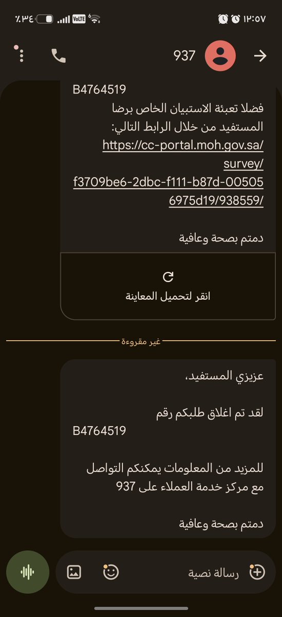 khaled_art1's tweet photo. @SaudiMOH كلام فاضي  مااستفدنا منكم بشي تقفلون البلاغ بدون تواصل ورغبه مننا وتعطونا  رابط تقييم حسبي الله ونعم الوكيل  ( اتمنى من ولاه الامر النظر فيكم ) https://t.co/kXl0vJmnrt