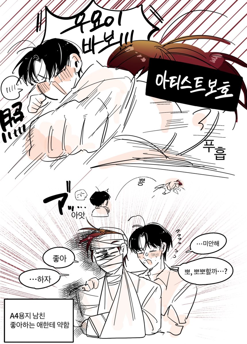Balada__doa's tweet photo. 흩날리는 A4용지 계열 남친(웡낫) https://t.co/7dgSZEDacn