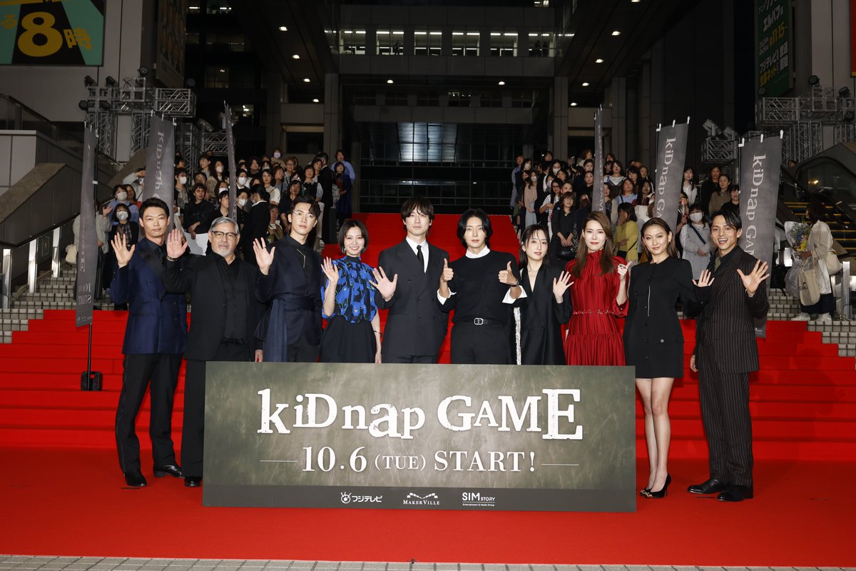 kidnapgame_jp's tweet photo. ━━［kiDnap GAME］━━━
  🌹本日10/6 初回放送🌹
━━━━━━━━━━━━━

10/2のワールドプレミア時の写真もお届け！
豪華キャストが勢ぞろいしました。

#kiDnapGAME は本日よる9時より
初回放送スタートです！

▼レポートはこちら
https://t.co/huSuCUuE5U https://t.co/wWyMeZZ390