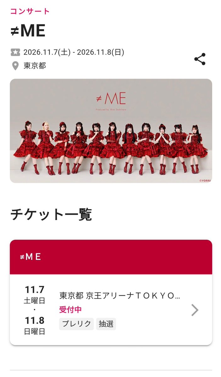 AiRKING000's tweet photo. いつの間にかノイミーの方は一般のプレリク来ていた https://t.co/aVajbJUV5q