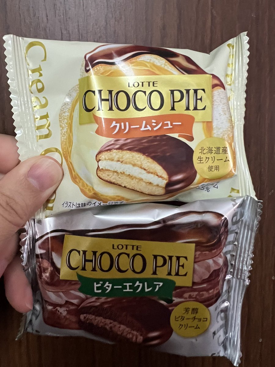 aoobakun's tweet photo. ビターエクレアの方を先に頂きました🙏
思った通りで私の好きな味です🙌
ノーマルのチョコパイよりビターで少し甘さ控えめ🤏
私は甘さ控えめの方が好みなので今度からはこちらの商品を手に取りたいと思いました🩷

次のクリームシューも楽しみ😋💕
子供達にも食べさせてみたいと思います👍 https://t.co/3DiAXJD3BX