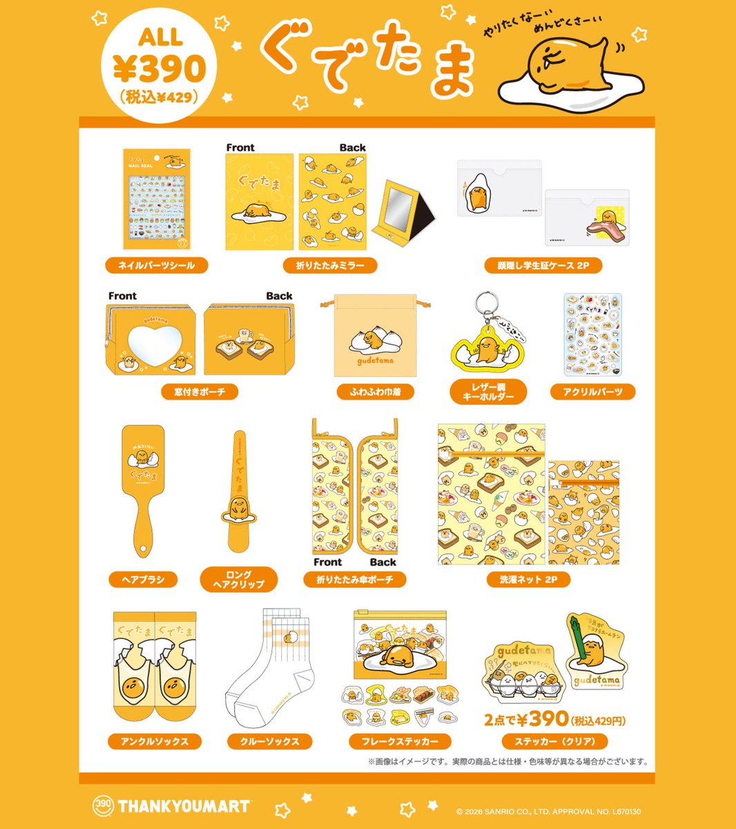sanrio_oshikatu tweet picture