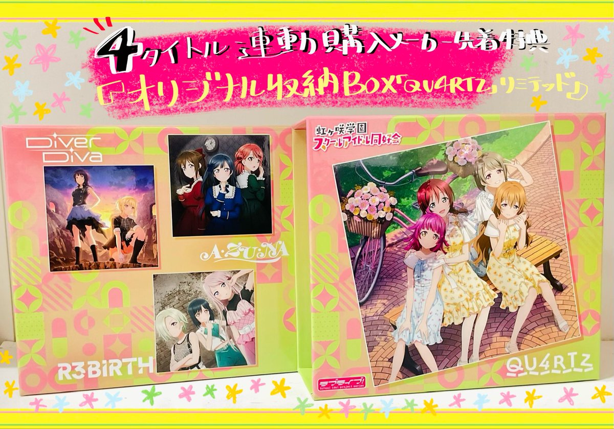 odaiba_gema's tweet photo. 【🌈💿CD💿🌈】

ラブライブ！虹ヶ咲学園スクールアイドル同好会 
・R3BIRTH
3rd single「BONES BONES BONES」

‼️✨本日入荷いたしました✨‼️

🎁ゲーマーズ限定特典🎁
『A4クリアファイル』

🧡4タイトル連動購入メーカー先着特典🧡
『オリジナル収納BOX「QU4RTZ」リミテッド』

#lovelive #虹ヶ咲 https://t.co/W9L7lthzBl