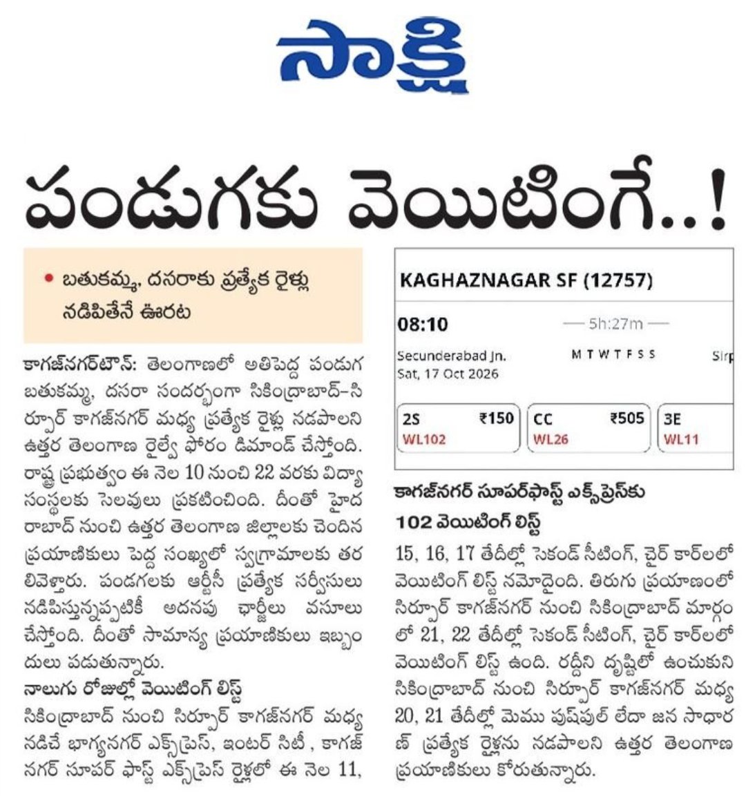 TGRailusers's tweet photo. Day 8 | Festival Rail Connectivity for Telangana 🚆
Day 8 of our appeal to @SCRailwayIndia
@drmsecunderabad
@gmscrailway
@SrDCMSC
@srdom_sc
@drmhyb
@AshwiniVaishnaw
@RailMinIndia
@PMOIndia
@RailMadad
Dussehra & Bathukamma are among Telangana’s biggest festivals. With government holidays announced, lakhs of people will travel to their hometowns and native districts.
SCR is rightly informing passengers about berth availability in special trains. But the bigger question is: are the right routes being covered?
Long-distance connectivity towards UP & Bihar has been addressed, and several services towards GNT, BZA and other AP destinations are being covered. However, the core Telangana regional routes, where festival travel demand is significant, continue to need attention:
🚆 Secunderabad – Kazipet – Sirpur
🚆 Secunderabad – Dornakal – Bhadrachalam Road
🚆 Secunderabad – Vikarabad – Tandur – Wadi
🚆 Secunderabad – Mahbubnagar – Kurnool
The existing Intercity service towards Sirpur is already heavily booked during festival days. That itself is a strong indication of the demand.
So, when SCR asks passengers to make use of available berths in special trains, why not operate additional trains on routes where the demand is already clearly visible?
Dussehra & Bathukamma travel demand is predictable. RTC is preparing additional buses, even with the possibility of higher fares. Railways can similarly consider Jansadharan / Intercity / TOD services on these routes and use this festival season to test patronage.
తెలంగాణ పండుగలకు తెలంగాణ ప్రాంతీయ రైళ్లు కూడా అవసరం.
We request @SCRailwayIndia to consider this feedback seriously and announce additional regional services connecting Telangana’s major towns and districts during the Dussehra/Bathukamma season.
Long-distance connectivity is important. But festivals are also about people travelling back home. Give Telangana’s regional passengers the same consideration. 🙏
— Voice of Telangana Railway Users
#Dussehra #Bathukamma #Telangana #SCR #Railways #TelanganaRailway
#TOD
#SpecialTrains
#FestivalTrains