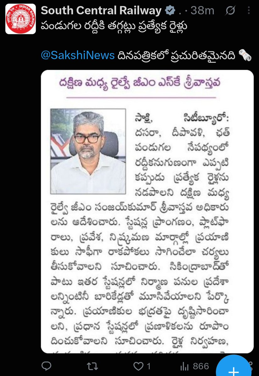 TGRailusers's tweet photo. Day 8 | Festival Rail Connectivity for Telangana 🚆
Day 8 of our appeal to @SCRailwayIndia
@drmsecunderabad
@gmscrailway
@SrDCMSC
@srdom_sc
@drmhyb
@AshwiniVaishnaw
@RailMinIndia
@PMOIndia
@RailMadad
Dussehra & Bathukamma are among Telangana’s biggest festivals. With government holidays announced, lakhs of people will travel to their hometowns and native districts.
SCR is rightly informing passengers about berth availability in special trains. But the bigger question is: are the right routes being covered?
Long-distance connectivity towards UP & Bihar has been addressed, and several services towards GNT, BZA and other AP destinations are being covered. However, the core Telangana regional routes, where festival travel demand is significant, continue to need attention:
🚆 Secunderabad – Kazipet – Sirpur
🚆 Secunderabad – Dornakal – Bhadrachalam Road
🚆 Secunderabad – Vikarabad – Tandur – Wadi
🚆 Secunderabad – Mahbubnagar – Kurnool
The existing Intercity service towards Sirpur is already heavily booked during festival days. That itself is a strong indication of the demand.
So, when SCR asks passengers to make use of available berths in special trains, why not operate additional trains on routes where the demand is already clearly visible?
Dussehra & Bathukamma travel demand is predictable. RTC is preparing additional buses, even with the possibility of higher fares. Railways can similarly consider Jansadharan / Intercity / TOD services on these routes and use this festival season to test patronage.
తెలంగాణ పండుగలకు తెలంగాణ ప్రాంతీయ రైళ్లు కూడా అవసరం.
We request @SCRailwayIndia to consider this feedback seriously and announce additional regional services connecting Telangana’s major towns and districts during the Dussehra/Bathukamma season.
Long-distance connectivity is important. But festivals are also about people travelling back home. Give Telangana’s regional passengers the same consideration. 🙏
— Voice of Telangana Railway Users
#Dussehra #Bathukamma #Telangana #SCR #Railways #TelanganaRailway
#TOD
#SpecialTrains
#FestivalTrains