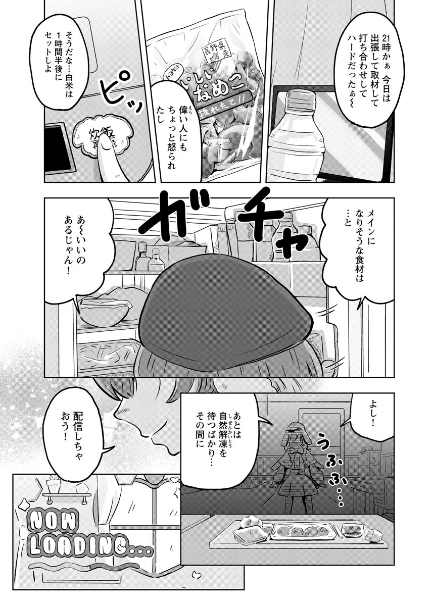 774inc_official's tweet photo. 📢本日より連載スタート📢

#因幡はねる が漫画になりました🐰✨

『Vtuber因幡はねる 深夜の配信外食堂』
本日10月6日（火）12:00より
COMIC Y-OURSにて第1話公開！

一体どんな漫画になっているのか……👀
ぜひお楽しみください💛

✒️漫画：さいとう二三先生

📖第1話はこちらから
https://t.co/2Z04JTdlVt