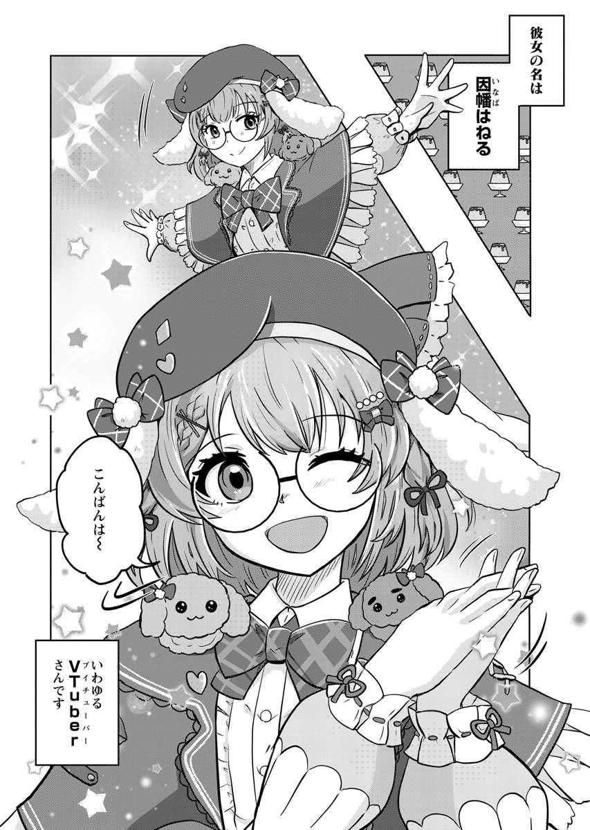774inc_official's tweet photo. 📢本日より連載スタート📢

#因幡はねる が漫画になりました🐰✨

『Vtuber因幡はねる 深夜の配信外食堂』
本日10月6日（火）12:00より
COMIC Y-OURSにて第1話公開！

一体どんな漫画になっているのか……👀
ぜひお楽しみください💛

✒️漫画：さいとう二三先生

📖第1話はこちらから
https://t.co/2Z04JTdlVt