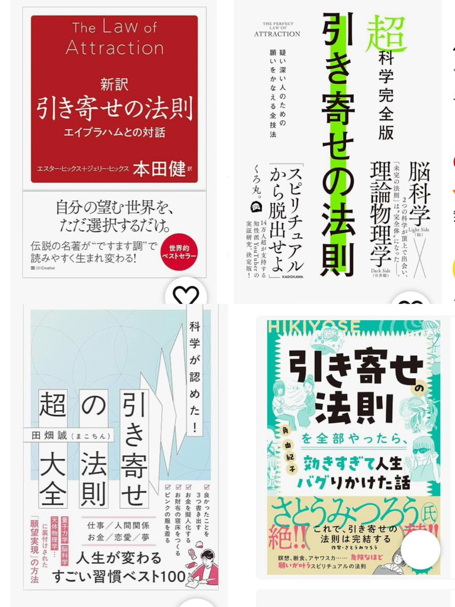 引き寄せの法則って鼻で笑われがちだけど本当にあると思う。自分のことゴミとか思ってるとどんどん周りからもそういう扱いされてしまうしそういうコミュニティに落ちてします。 自分のこと大切にしてると相手も大切にしてくれるし、自分もまた相手の時間や気持ちを大切にできるからね https://t.co/j2iFjvjms6