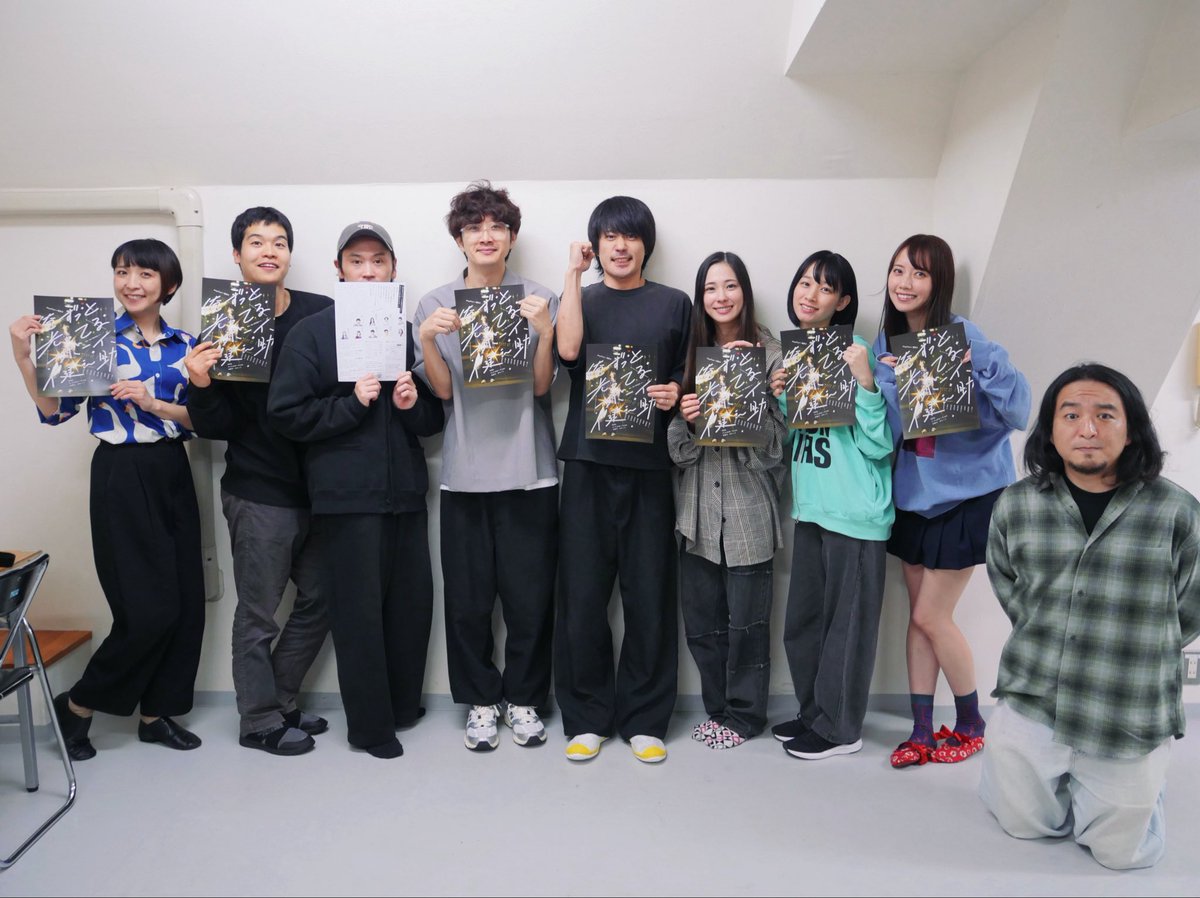 PlayPlanProduce's tweet photo. ✨✨🌟稽古初日🌟✨✨

稽古がスタートしました！🎉

改めてキャスト全員集合！
初日からすでに楽しい稽古になりそうな気配しかありません◎

健之助の物語は始まっています！！
ぜひ最後まで見届けてください😌

✨✨🌟---------🌟✨✨

#俺ずっと光ってるボーイ健之助 https://t.co/iRBqDawi86