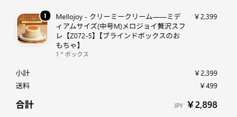 Nito_Yusha's tweet photo. メロジョイ初挑戦で無事購入することができたぞ‼ https://t.co/g9IBAthrai