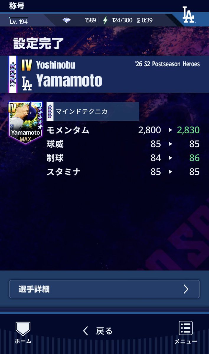 88tadesu's tweet photo. 10分で育成終わった https://t.co/LZj6MRWCla