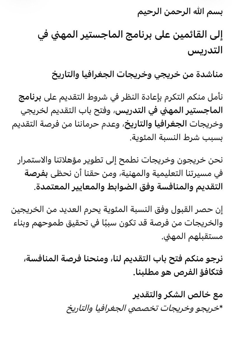 Hhhh65988196157's tweet photo. اين أنتم ياخرجين وخريجات الجغرافيا والتاريخ ###تصويت https://t.co/rvjKRgPLF1