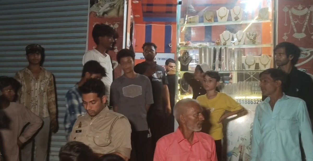 jmdnewsflash's tweet photo. #मुजफ्फरनगर
🔘 सोने के नाम पर तांबा देने का ग्राहकों का आरोप
🔘 चांदी के नाम पर एल्युमिनियम देने का भी दावा
🔘 ₹10-12 लाख की ज्वेलरी खरीदने का दावा
🔘 पुलिस मौके पर पहुंची, तहरीर का इंतजार
🔘 सिविल लाइन थाना के मदीना चौक का मामला
#MuzaffarnagarNews #JewelleryFraud #GoldFraud #SilverFraud #PoliceInvestigation #UPNews #JMDNewsFLASH @muzafarnagarpol