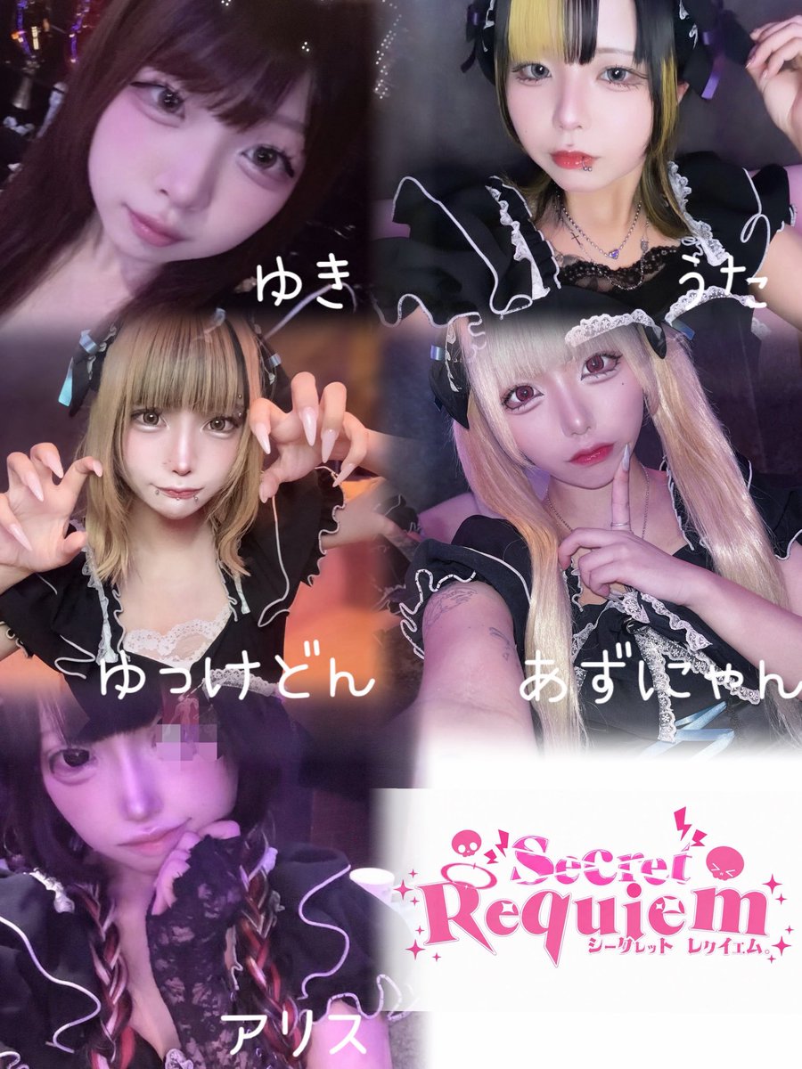 shikure_00's tweet photo. 🖤⛓️10/6のキャスト🖤🕸️

ゆき @yukimaru_002525 19-
うた @utasan___o4 19-
あずにゃん @azu_n_31 23-
ゆっけどん @niku_basasi 23-
アリス @alice_wor1d 23-

遠隔▶︎ https://t.co/fiWvJUldWN

お支払い方法
現金、クレジットカード、電子マネーなどが可能となっておりますฅ''
ご来店お待ちしております.*

📍大阪府大阪市中央区心斎橋筋2丁目2-13 宝山心斎橋ビル4階右奥

#コンカフェ #ミナミ #コンカフェ営業 #営業 #大阪 #BAR #ダーツ #カラオケ #日本橋 #シークレットレクイエム #シクレ
