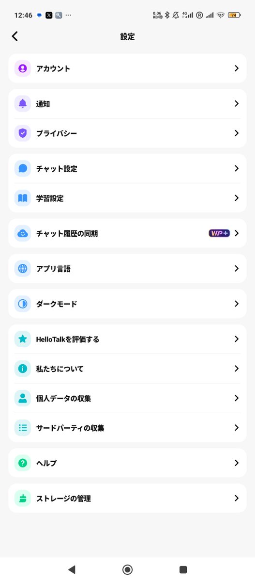 hy0_setu's tweet photo. 設定→チャット設定→知らない人からのチャットを拒否
これをオンにするだけで、無意味なウェーブや挨拶だけのメッセージが来なくなる。
#HelloTalk で真面目な言語交換や言語交流だけをしたい人は、ぜひこの設定をオンにしてみてほしい。 https://t.co/jMfKc3ohT8