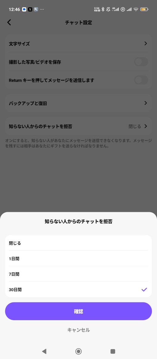 hy0_setu's tweet photo. 設定→チャット設定→知らない人からのチャットを拒否
これをオンにするだけで、無意味なウェーブや挨拶だけのメッセージが来なくなる。
#HelloTalk で真面目な言語交換や言語交流だけをしたい人は、ぜひこの設定をオンにしてみてほしい。 https://t.co/jMfKc3ohT8