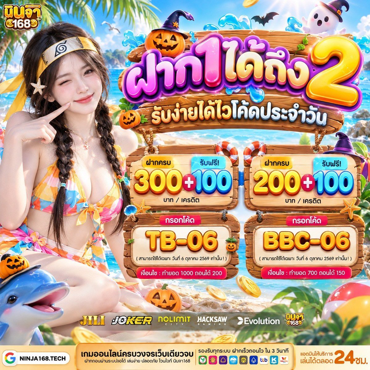 Maxss9ca's tweet photo. 🪙 นินจา168 🪙

👑  โปรโมชั่น ฝาก 1 รับถึง 2👑

🎁 ฝากครบ 300 รับ 100  🎁
🎁 ฝากครบ 200 รับ 100  🎁

สมัคร : https://t.co/rRVi3xQObe

#นินจา168  #แตกง่าย #สล็อตไม่มีขั้นต่ำ #เครดิตฟรี https://t.co/2pEe5rkzwM