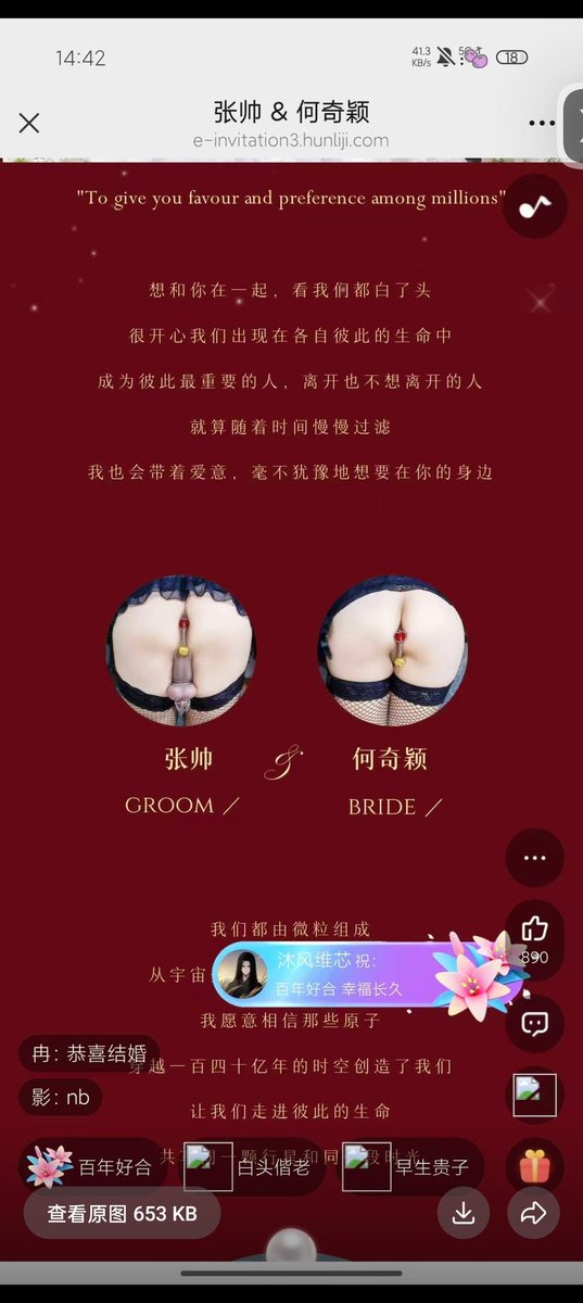 fullyeventually's tweet photo. 好羡慕这对夫妻啊，希望以后结婚的时候也能做这么一份请柬，真的太色了 https://t.co/swsXhLn3GR