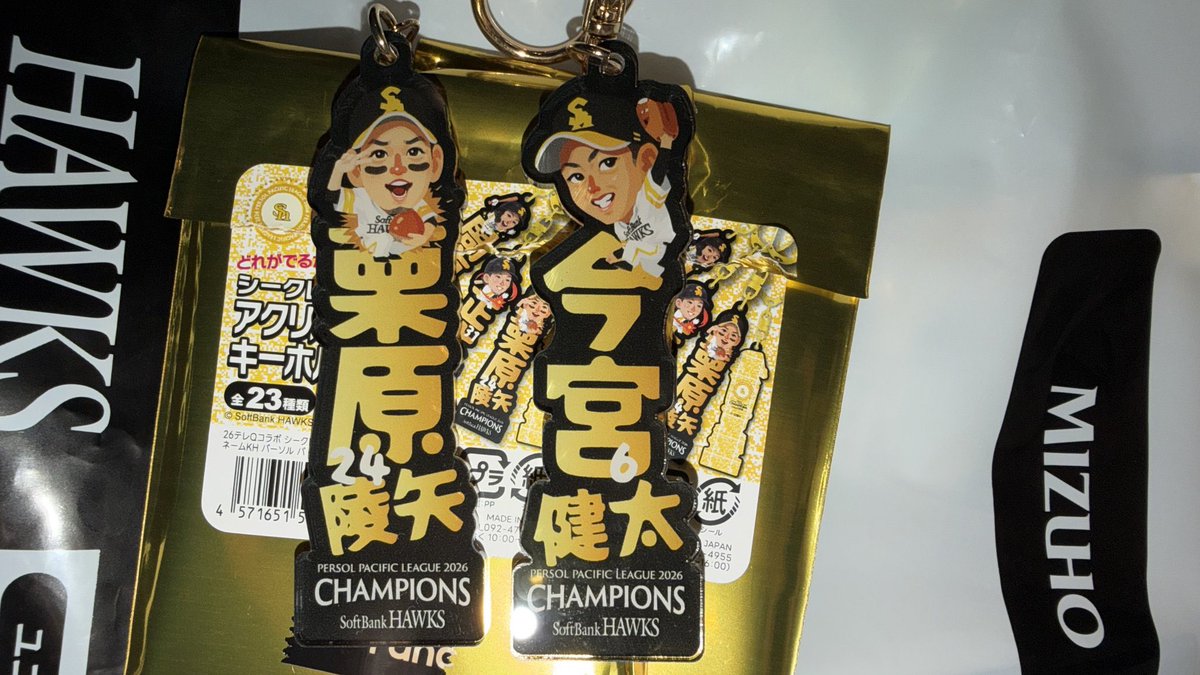 sbtakagirl's tweet photo. 若鷹ガチャ シークレット  アクリルキーホルダー アクキー TVQ 交換

譲:6、24

求:同種 19>5

 #若鷹ガチャ  #sbhawks 

大阪市内手渡しor郵送📮 https://t.co/nIegqyWL6X