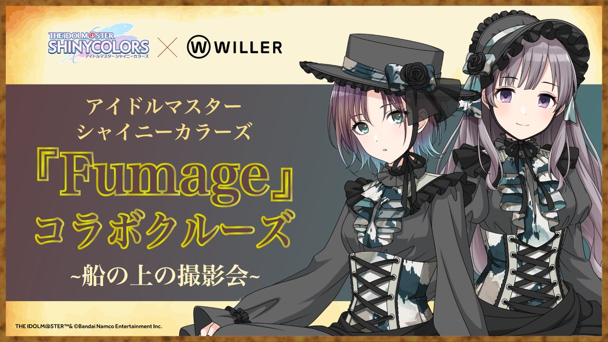 WILLER_TRAVEL's tweet photo. アイドルマスター シャイニーカラーズ！ 
× WILLER コラボイベント開催決定✨

アイドルマスター シャイニーカラーズ『Fumage』コラボクルーズ ～船の上の撮影会～へ出発🚢💨

Fumageの二人と一緒に、東京湾の海へ！
録り下ろし船内アナウンスや、アンティーカ・ノクチルのオリジナルちびキャラ装飾など、プロデューサー必見の内容です！

📅開催日：2026年12/19(土)・12/20(日) 
＊抽選申込は2026年10/11(日)まで！＊

▼詳細・お申込みはコチラ 
https://t.co/rzNUaRvIOi

#シャニマス #idolmaster #WILLER