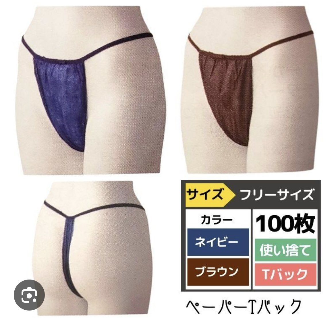 紙パンツ🩲エピ私も持ってるんだけど、
初めてVIO脱毛行ったとき渡された紙パンツのどっちが前後か分からなくて、
『レーザー当てやすい方が良いだろうし、紐のが前かな?』とよく分からない気遣いをした結果、入ってきたスタッフさんを『ッッッッガハッッ』と咽せさせてしまいその場で切腹した。 https://t.co/xqq4FC9d0U