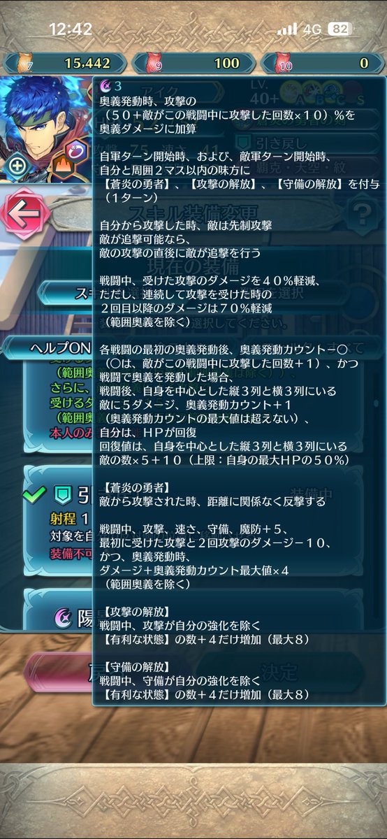 haarsan's tweet photo. 実は錬成前のアイクの効果すらよく理解してなかった…

なんで勝てるのか
なんで負けるのか
それすら分からなかった

とりあえずなんか勝った！が増えるでOK？ https://t.co/BbpBQdMYVF