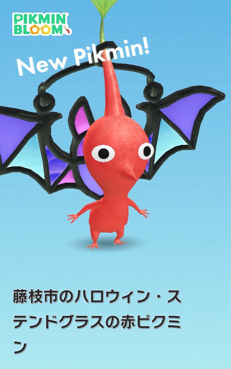 pikmin_ackey's tweet photo. #ピクミンブルーム https://t.co/oWni25D54c
