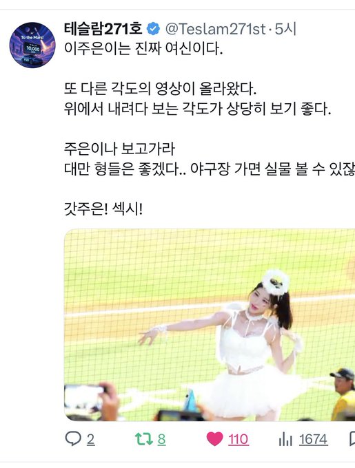 A Korean tweet from @Teslam271st praising announcer Lee Joo-eun for her true voice, exceptional visuals, and unique form, accompanied by a photo of her in a white outfit throwing a first pitch.