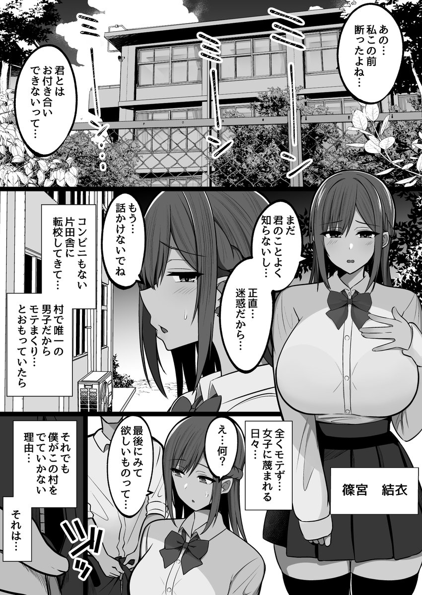 mon_moncinnamo's tweet photo. ○○を見せつけたらどんな女の子もいいなりにできる村 https://t.co/U7Gqpl1MZE
