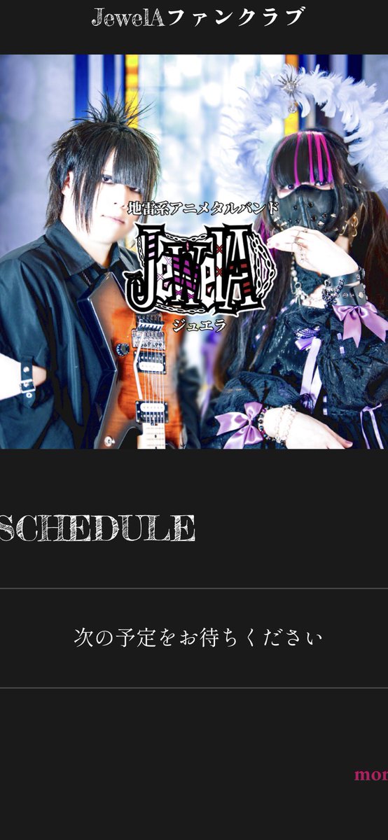 JewelA789's tweet photo. JewelA公式ファンクラブサイト公開！

提供内容
・ワンフレーズのデモ、試作音源
・会員限定のデジタル待ち受け・画像
メンバーが描いた落書き・限定ジャケット
・メンバーのゆるい日記・つぶやき
SNS（XやInstagram）には書かない
「裏側」を短文で投稿してます！

https://t.co/Amzou3dMJv https://t.co/JY0zi6zZpZ