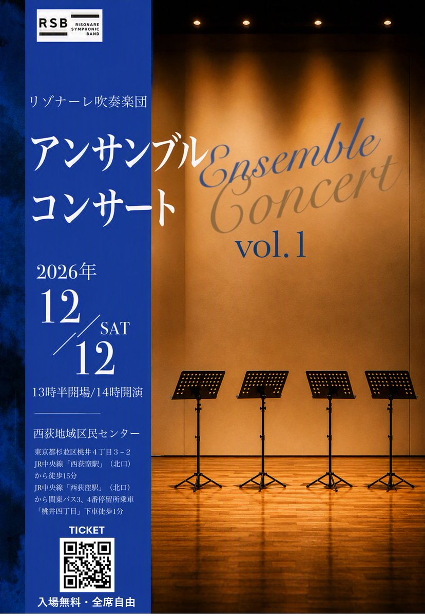 risonare_sb's tweet photo. 【演奏会のご案内】

12月12日に、アンサンブルコンサートを開催します♪

吹奏楽とは違った室内学の調べを、より奏者と近い距離で楽しんでいただけます☺️

ぜひお誘い合わせの上、ご来場ください📯

🗓️2026年12月12日（土）
🕑13:30開場/14:00開演
🏛️西荻地域区民センター
🎫https://t.co/73BerVFMIt https://t.co/YEtDoNekcP