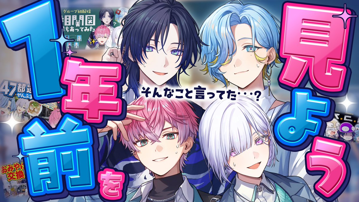 splare_info's tweet photo. ✧＼\ グループ配信のお知らせ /／✧

⏰10/7(水)20:00〜

1年前の配信や動画を見てみよう！？
未公開で安心していた音声も大公開🔥

【 https://t.co/C3S5TICGsV 】 https://t.co/MqY3jPiXQF
