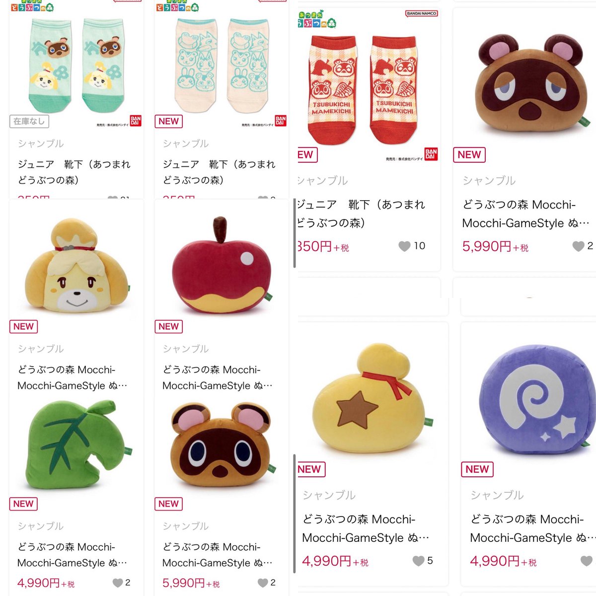 k42wKKihKBGTvXv's tweet photo. 現在しまむらパークにてどうぶつの森グッズがオンライン販売が開始されました！！
クッション販売！！！

https://t.co/kUYZlMXElL https://t.co/TcS39PGZYr