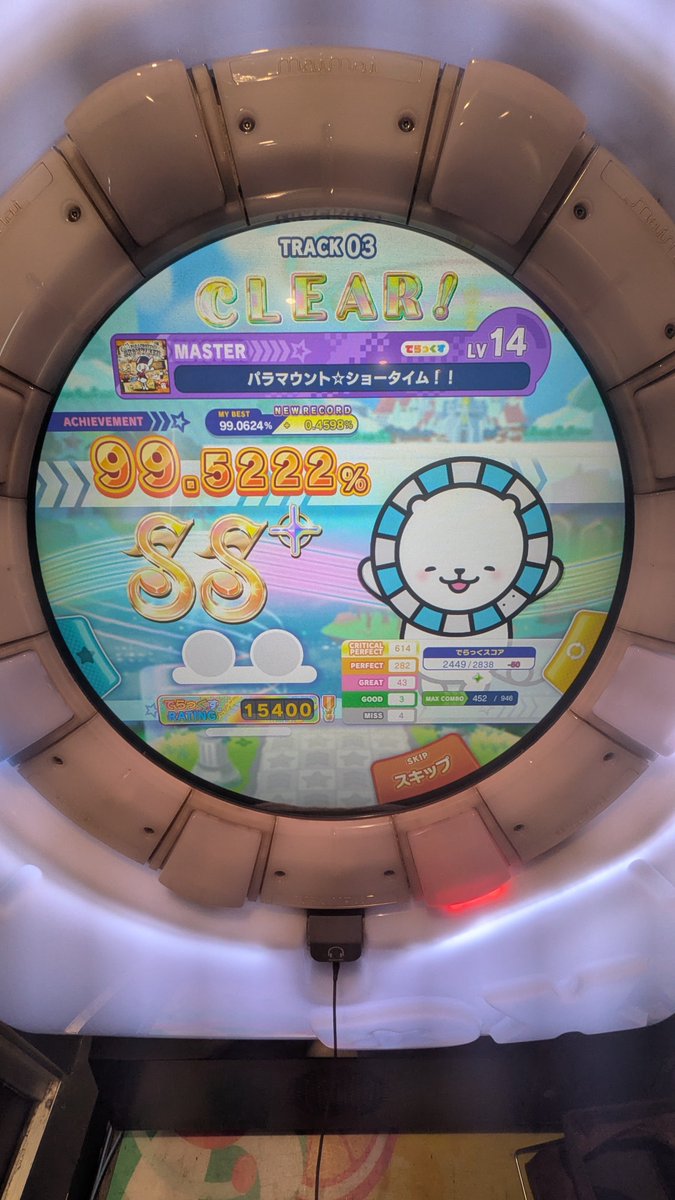 kokutsuru_d4's tweet photo. パラマウント昨日初めてやったけど頑張れば伸びそう。。 https://t.co/UfjUUhaA1t