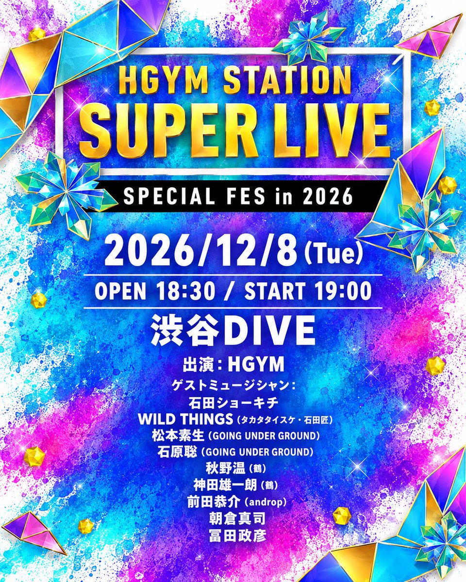 hgymmotekeikaku's tweet photo. 橋口靖正が亡くなってからちょうど10年の命日。橋口くんにまつわるミュージシャン達に声をかけたところ、全員が「行くよ！」と即答でした。橋口くんが愛されている証拠です。すでに涙が出そうです。
皆様、大集合でお願いします！
チケットは10/10（土）発売。
よろしくお願いします！
🦸‍♀️HGYM 岡田 https://t.co/ypSf8ecg4W