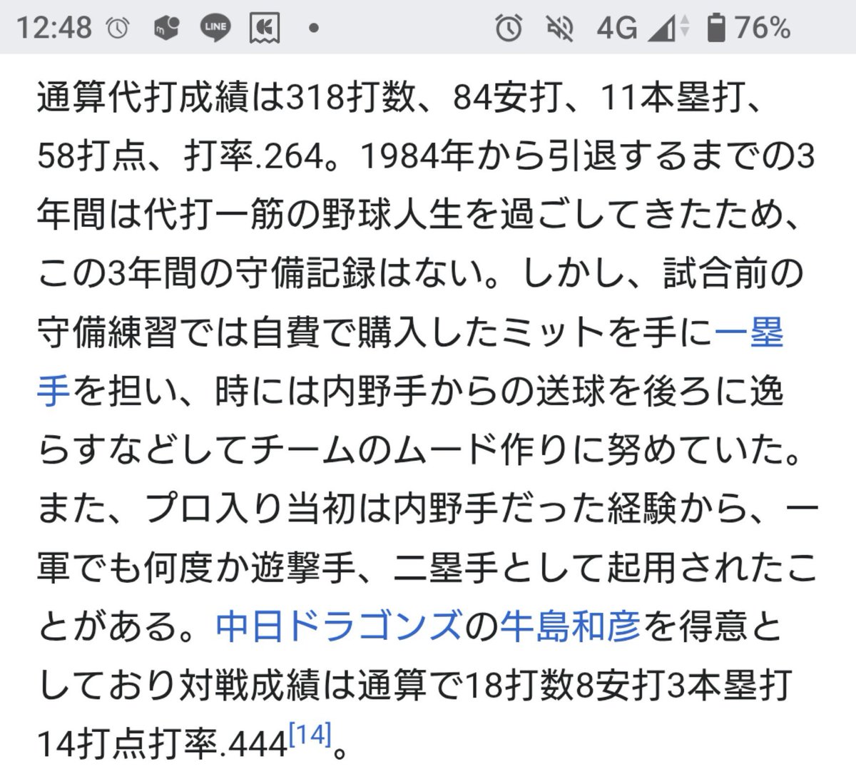 binsira's tweet photo. 川藤幸三、通算成績で馬鹿にされがち(なんなら本人も自虐する)なんだけど、
代打の切り札として、相手の主戦級と渡り合って、
なかなかすごい数字を残してることはいつまでも申し添えておきたかったりする。

https://t.co/LhOSI8kcBp https://t.co/nK78ggrEGI