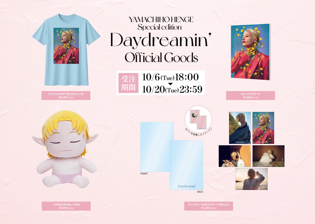 therampagefext's tweet photo. ／
「YAMACHIHO HENGE Special edition Daydreamin’」
発売記念グッズ受注販売決定🍑💎
＼

「Daydreamin’」の世界観が詰まった、魅力的なアイテムをぜひお見逃しなく♪

🗓️受付期間
2026/10/6(火) 18:00～2026/10/20(火)23:59

🛒受付サイト 
EXILE TRIBE STATION ONLINE STORE 

🔗受付はこちら
https://t.co/le7TK5lHIZ

@yamachiho_henge 
#やまちほへんげ #Daydreamin
#THERAMPAGE @yamachiho1006