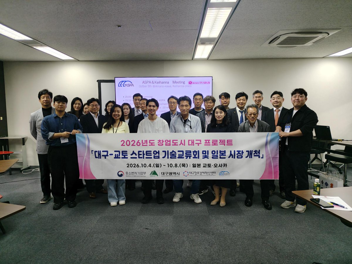 labo80248056072's tweet photo. 10月5日けいはんなプラザ・ラボ棟交流室にて、ASPA(Asia Science Park Association)の皆様とラボ棟ご入居者様の交流会を開催！

ASPA様より4社、ラボ棟ご入居の㈱HR Theory様、㈱TKヘルスリサーチ様、ソラリスバイオ㈱様とATR様によるピッチの後、名刺交換を行いました！ https://t.co/7K8QwrnqaD