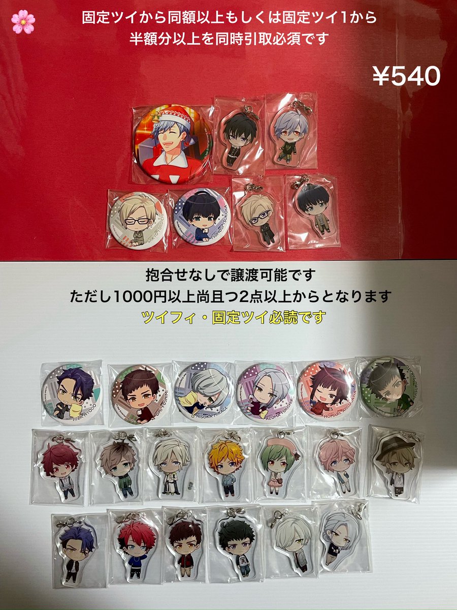 324knmk's tweet photo. 【譲渡】A3! カラコレチャーム ホテルコラボ 缶バッジ クリスマス
譲＊咲也 シトロン 天馬 一成 幸 太一 左京 十座、密、紬、真澄、綴、椋、三角、臣、東、丞、誉
求＊定価
手渡しは固定ツイ参照。上段は固定ツイから同額以上を同時引取必須。ツイフィ必読。検索からでもどうぞ。 https://t.co/hR5ojDeJxQ