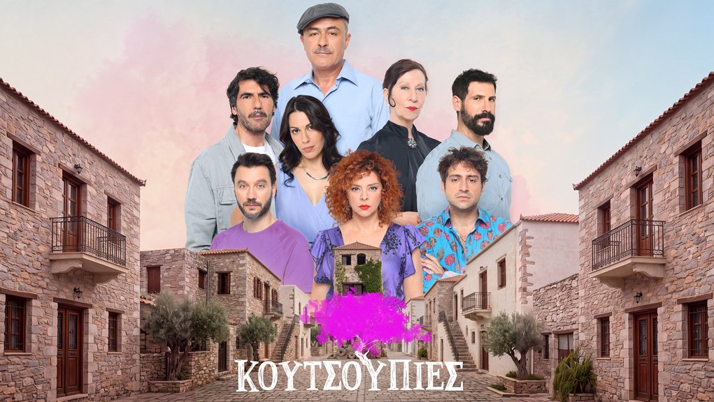 KhushiSsr's tweet photo. @ertofficial_ Καλή αρχή έκαναν οι "κουτσουπιές".Ευχάριστη ως  κωμωδία με στιγμές ανθρώπινες &amp; συνθήκες που  όλοι λίγο πολύ έχουμε ταυτιστεί .Αναμένουμε για την συνέχεια https://t.co/JrfHcgW1fq
