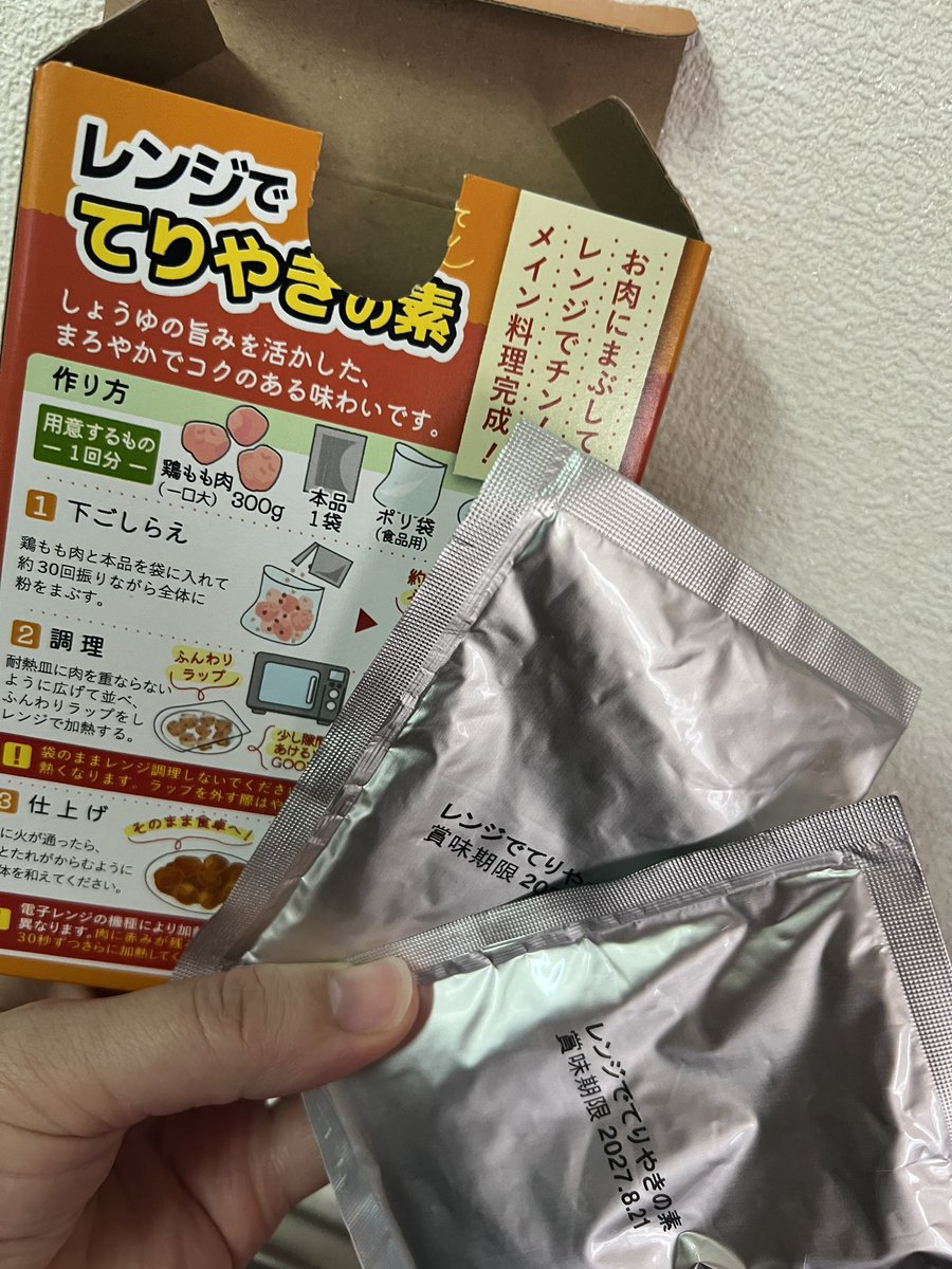 aoobakun's tweet photo. レンジでてきやきが作れる？！
鶏肉300g✖️2袋入っています。
作り方は至って簡単そう。
早速鶏肉を解凍して夜に作ってみます🥰
袋に入れてフリフリするだけでレンジもお皿に並べるだけ😳‼️

#プロモーション #正⽥醤油から提供いただきました #RSP116に参加しました #レンジで簡単 #レンジ調理 https://t.co/QYpS1NJCs9