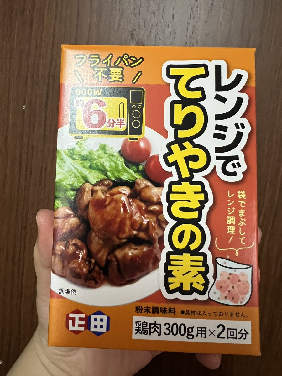 aoobakun's tweet photo. レンジでてきやきが作れる？！
鶏肉300g✖️2袋入っています。
作り方は至って簡単そう。
早速鶏肉を解凍して夜に作ってみます🥰
袋に入れてフリフリするだけでレンジもお皿に並べるだけ😳‼️

#プロモーション #正⽥醤油から提供いただきました #RSP116に参加しました #レンジで簡単 #レンジ調理 https://t.co/QYpS1NJCs9