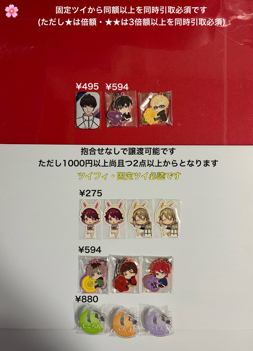 324knmk's tweet photo. 【譲渡】A3! ぴたコレラバスト アニカフェ ステッカー MIX公演 缶バッジ ナンジャ アクリルバッジ
譲＊咲也 真澄 綴 シトロン 天馬 一成 九門 臣 左京 太一 紬
求＊定価
手渡しは固定ツイ参照。上段は固定ツイから同額以上を同時引取必須。ツイフィ必読。検索からでもどうぞ https://t.co/fYHbs4YINU