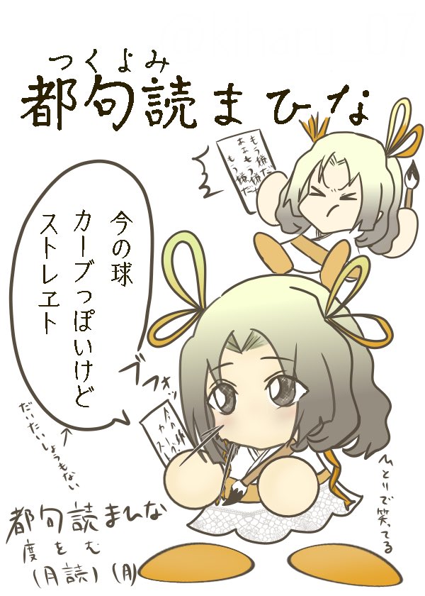kiharu_07's tweet photo. 都句読まひな(つくよみ まひな)

都度句を読むで
つくよみ=月読(神)
まひな=ハワイ語で"月"を意味する。
事あるごとに一句読むが内容はしょうもない。
実は神様なので予言とかもできるのだが、本人はお茶の俳句選手権に入選することに一生懸命。
 #オリジナルキャラ部門 #パワプロアプリ12周年 https://t.co/BpdTJ5GZK7