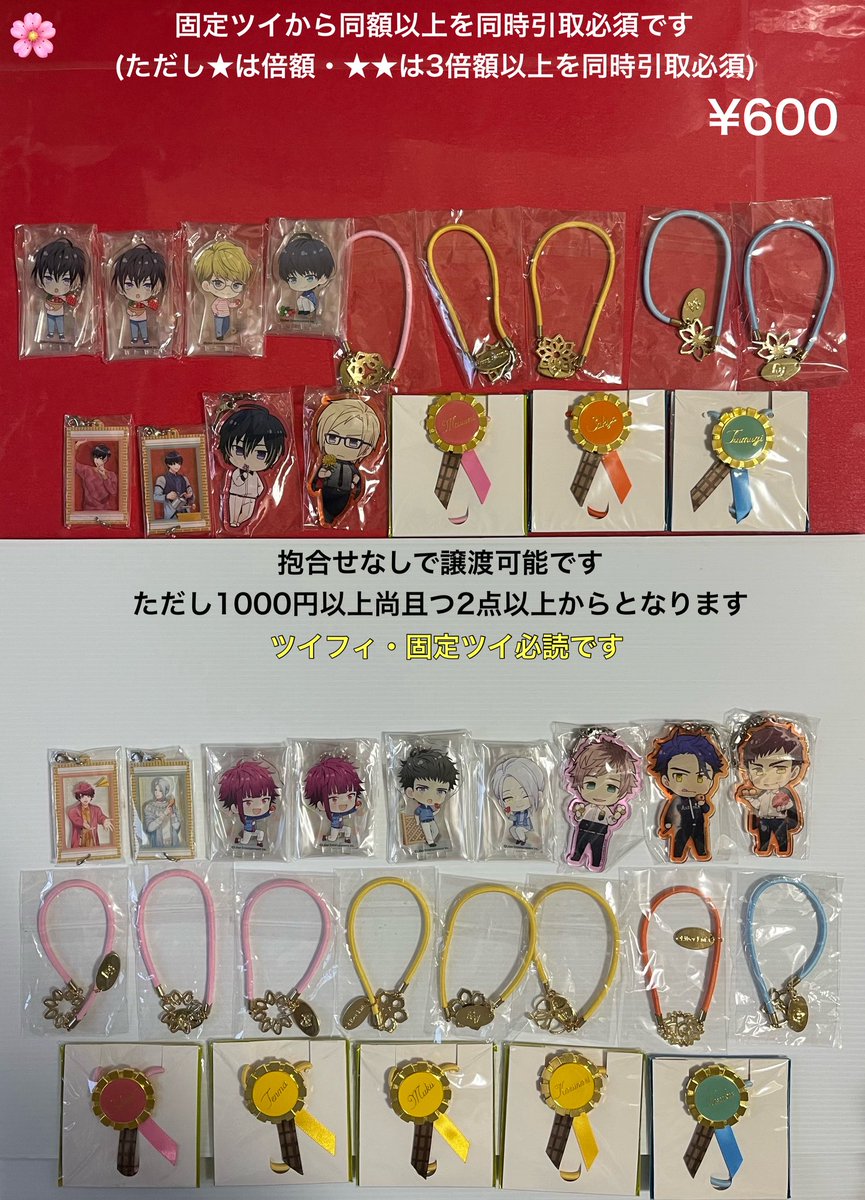 324knmk's tweet photo. 【譲渡】A3! AGF2018 アクリルチャーム ブルフェス アクキー スタキー アニカフェ グラスマーカー
譲＊咲也 真澄 綴 シトロン 幸 椋 一成 三角 紬 東 十座 臣 左京 誉 丞 千景
求＊定価
手渡しは固定ツイ参照。上段は固定ツイから同額以上を同時引取必須。ツイフィ必読。検索からでもどうぞ https://t.co/zusoNXXG5K