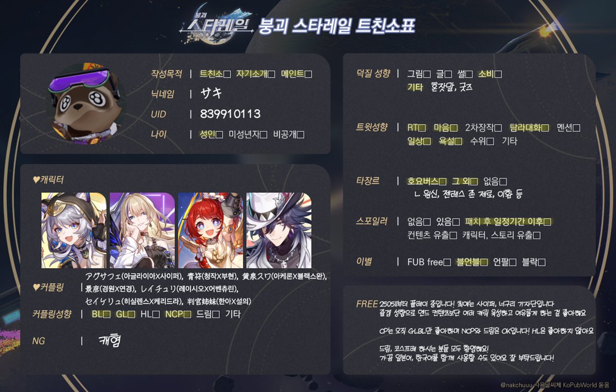 shion_hv's tweet photo. #스타레일_트친소 #젠존제_트친소 #원신_트친소 #이환_트친소

호요버스 다녀오고 같은 게임 즐기고 계신 분들과 소통하고 싶어서 계정 만들었어용
게임 관련해서 이야기도 나누고 친해지실 분 구합니다( ¤̴̶̷̤́ ‧̫̮ ¤̴̶̷̤̀ )
트친소표 읽고 편하게 흔적 남겨주세요!
잘 부탁드립니다❤️ https://t.co/r4Yx8RBtUc